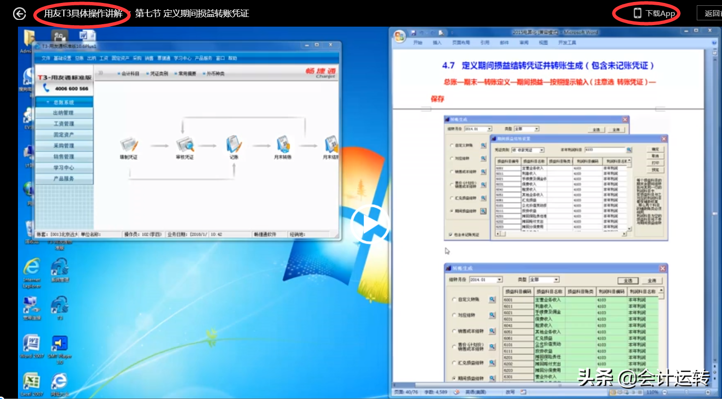 19/《易经·东方文明哲学之美》(古哲通今·天峰讲易道)